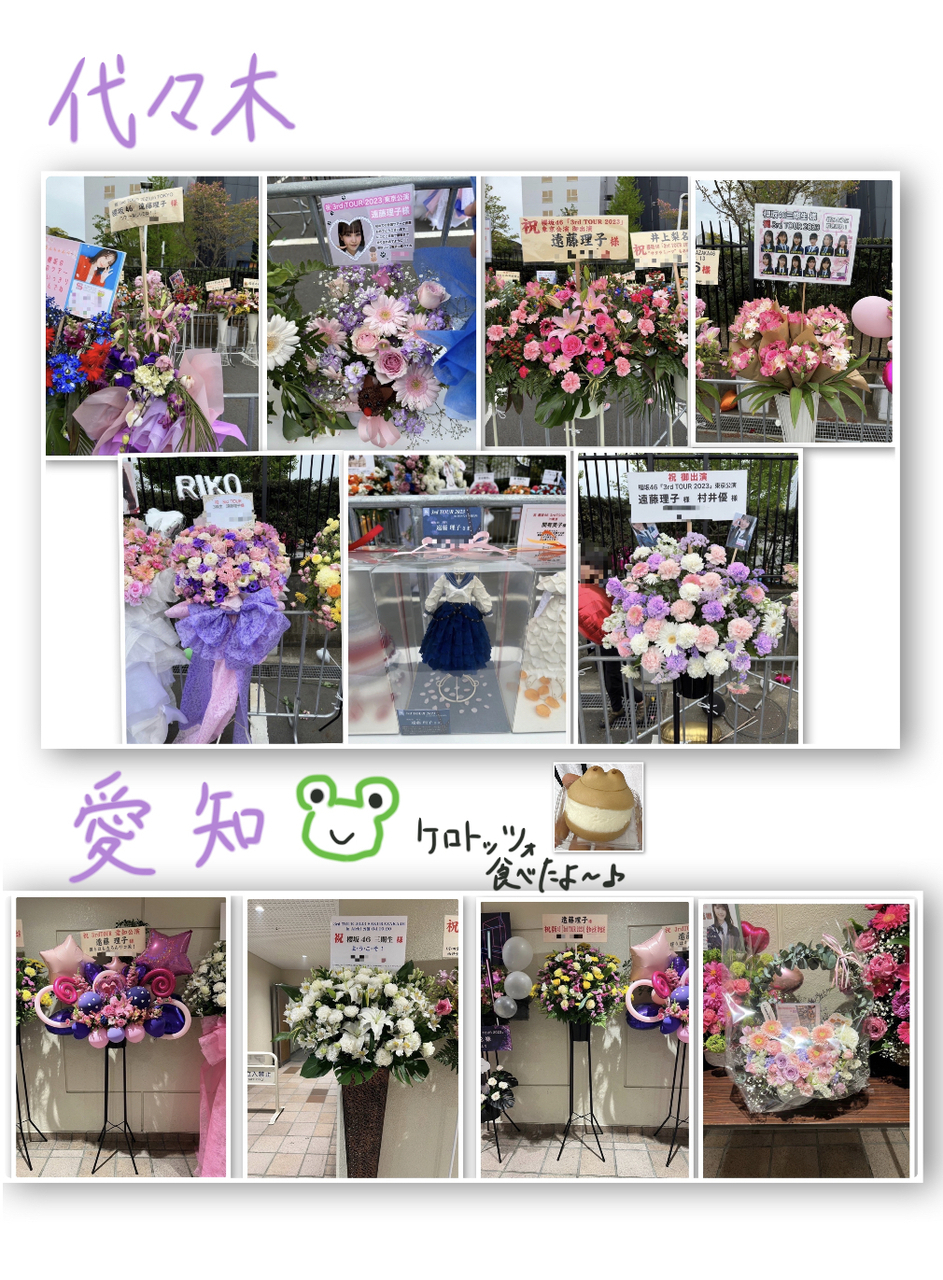 遠藤 理子｜⑤（2023-04-21）