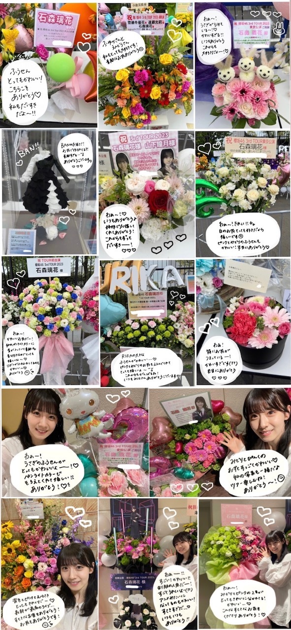 石森 璃花｜るんるん（2023-05-01）