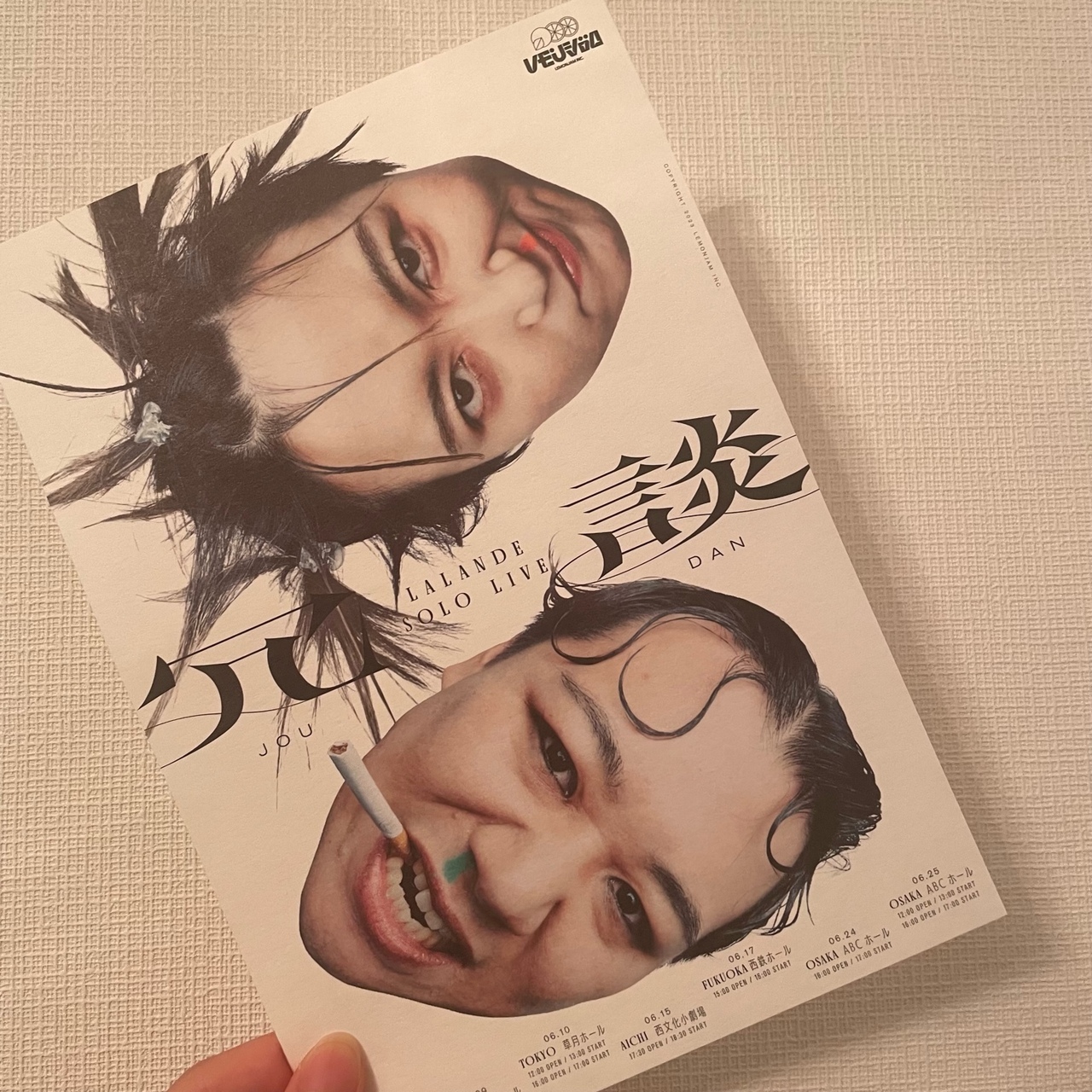 武元 唯衣｜Diary（2023-06-12）