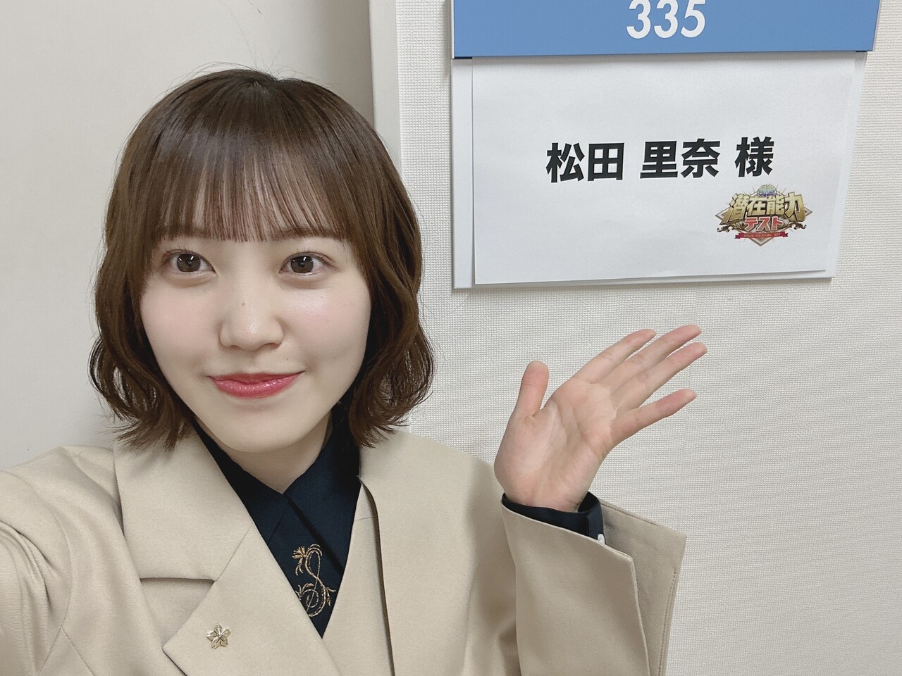 松田 里奈｜#203（2023-07-25）