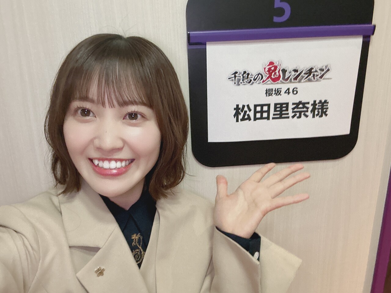 松田 里奈｜#205（2023-08-06）