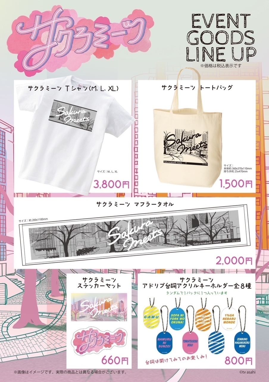 武元 唯衣｜いーっぱい喋ります🦁（2023-08-09）