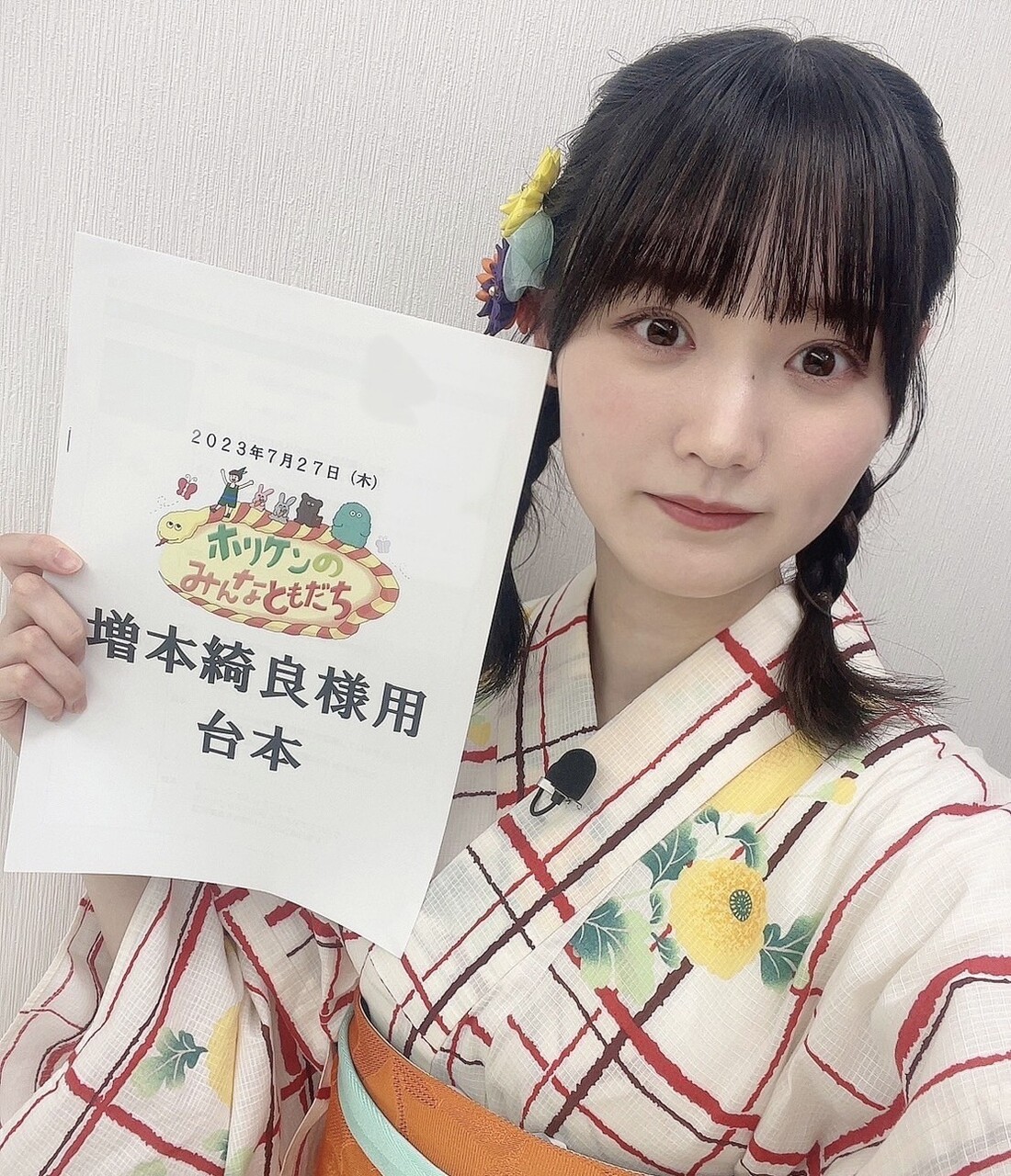 増本 綺良｜ともだち（2023-08-14）