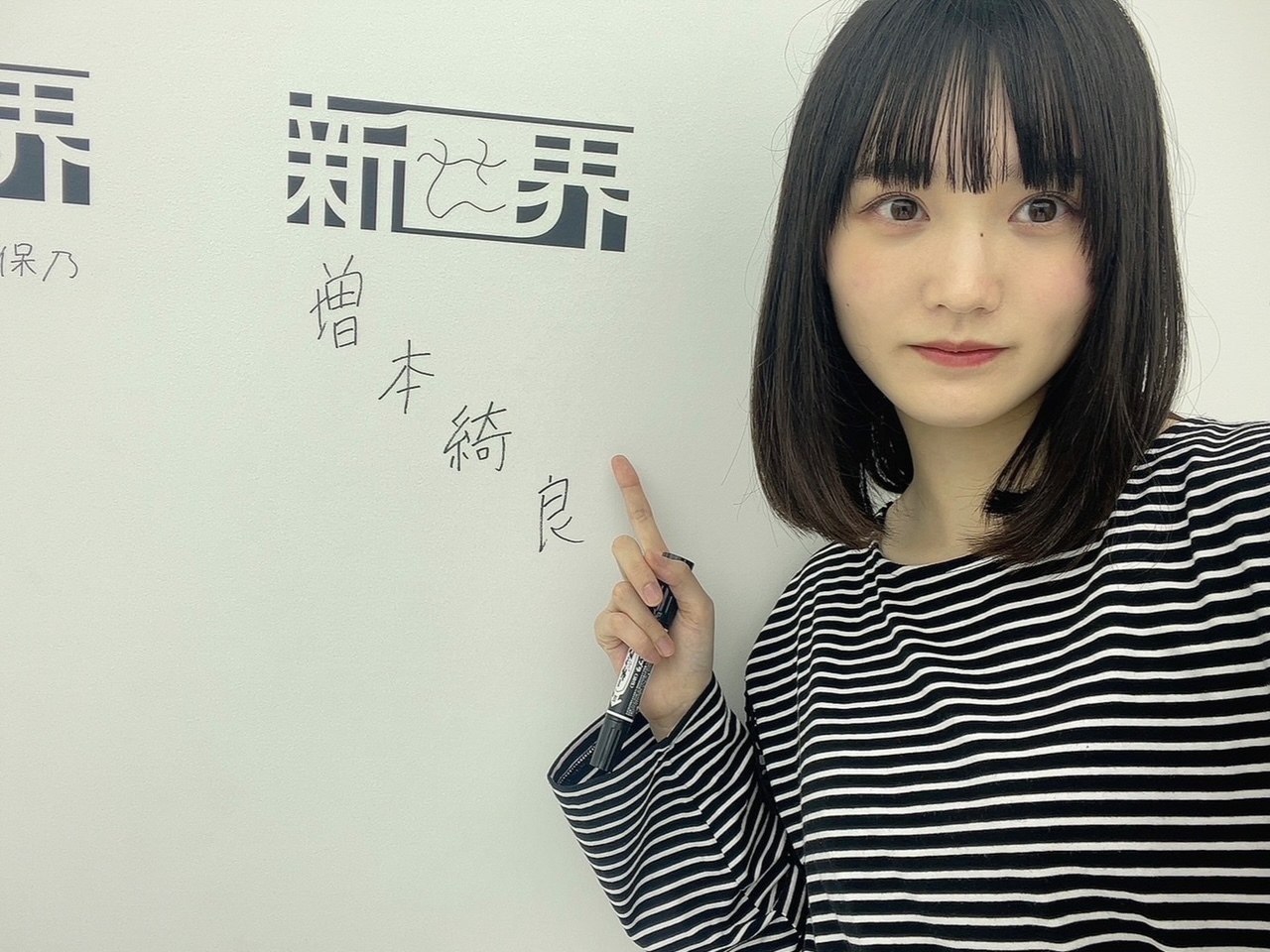 増本 綺良｜最近のこと（2023-08-17）