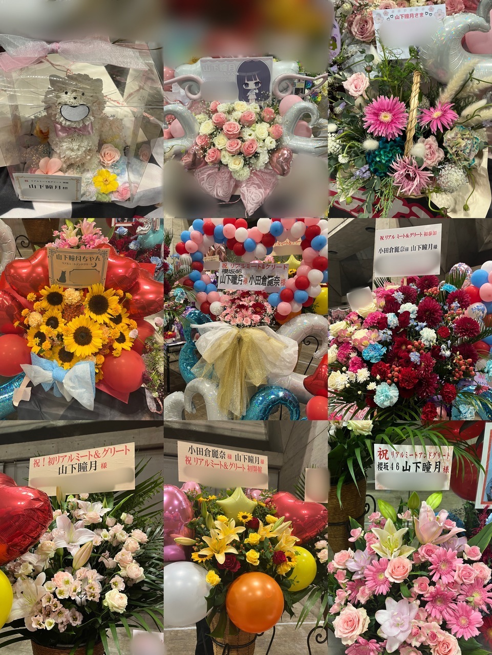 山下 瞳月｜ふさふさ      山下瞳月（2023-09-09）｜2枚目