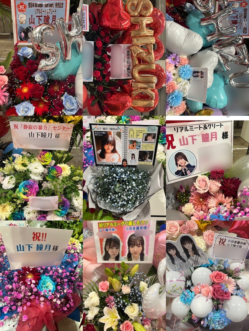 山下 瞳月｜ふさふさ      山下瞳月（2023-09-09）｜3枚目