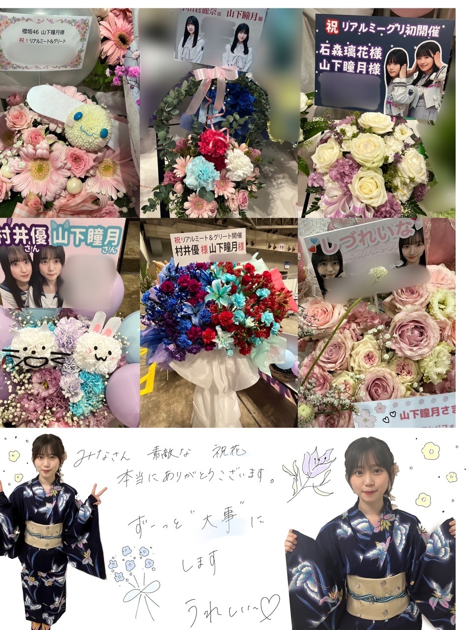 山下 瞳月｜ふさふさ      山下瞳月（2023-09-09）｜4枚目