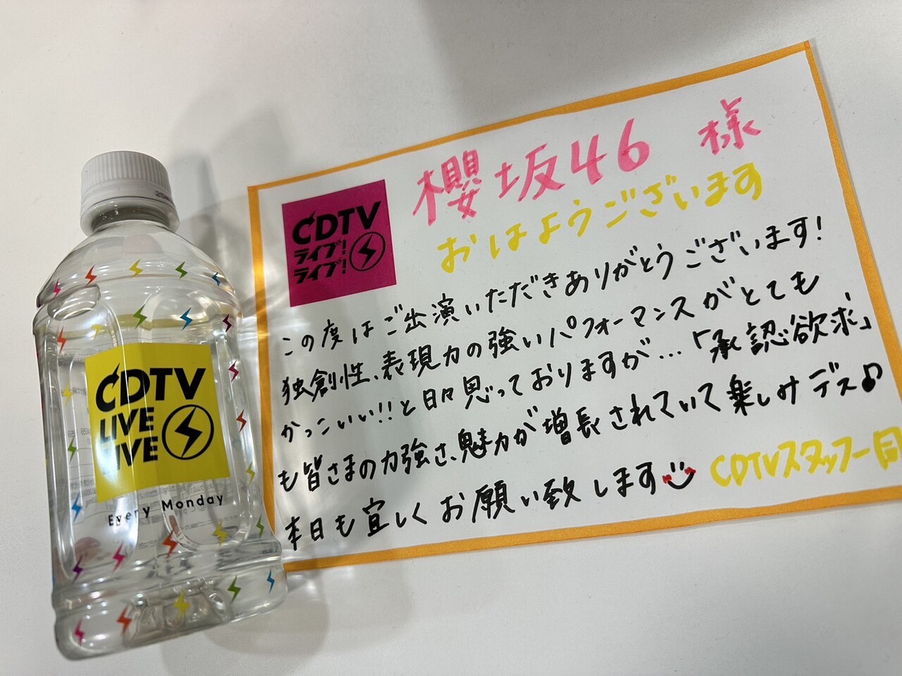 松田 里奈｜#219（2023-10-09）