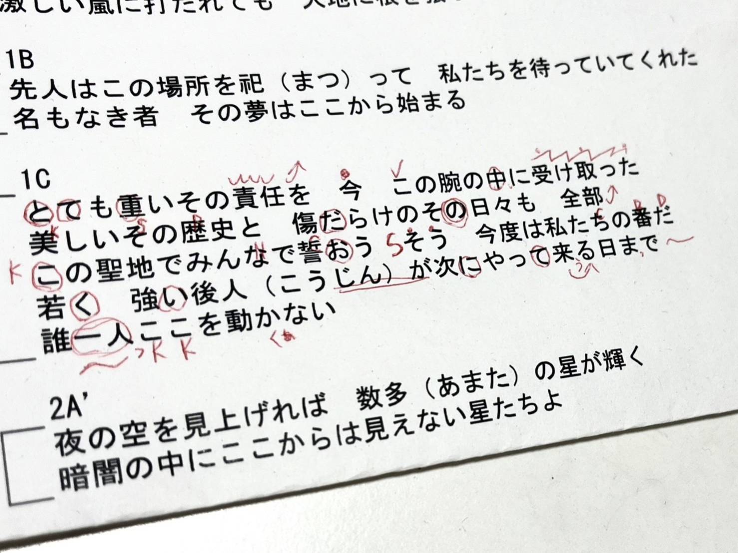 石森 璃花｜マモリビト、22（2023-10-09）