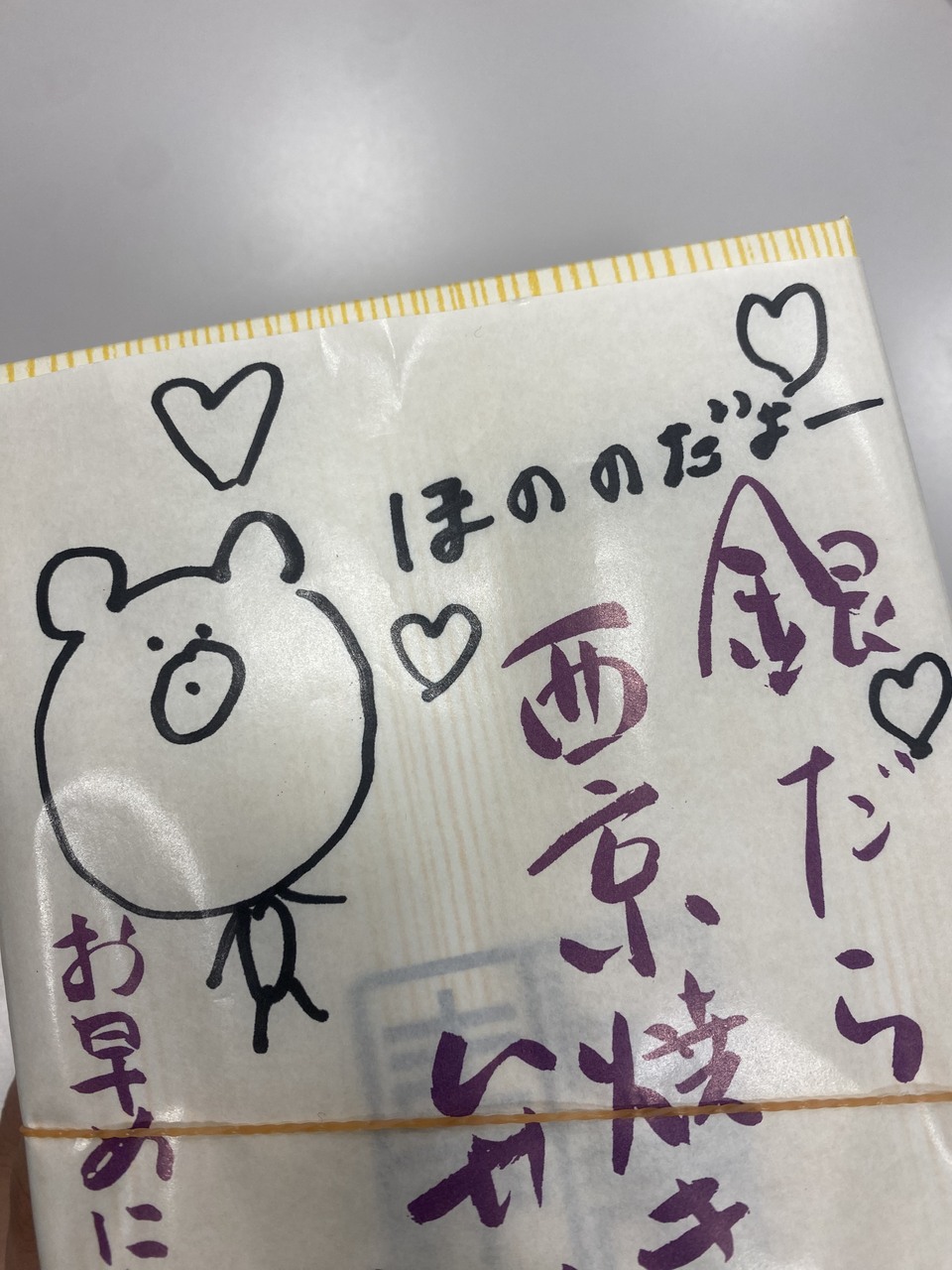 田村 保乃｜NICE（2023-10-10）｜5枚目