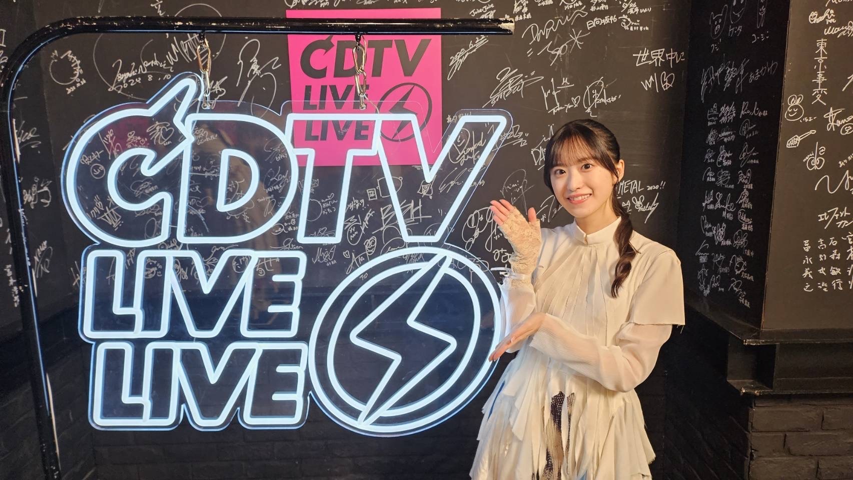 村井 優｜CDTV ライブ！ライブ！　　村井優（2023-10-11）