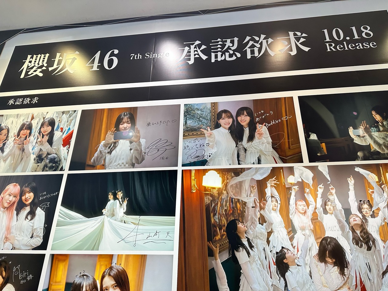 松田 里奈｜#224 ｢承認欲求｣（2023-10-18）