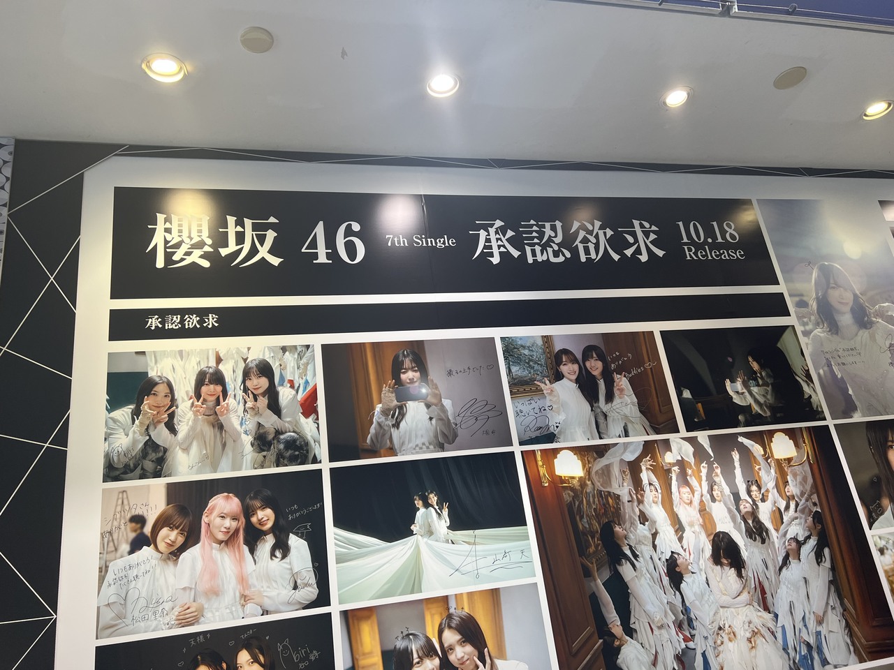 幸阪 茉里乃｜7thシングル🕊️🍂（2023-10-18）