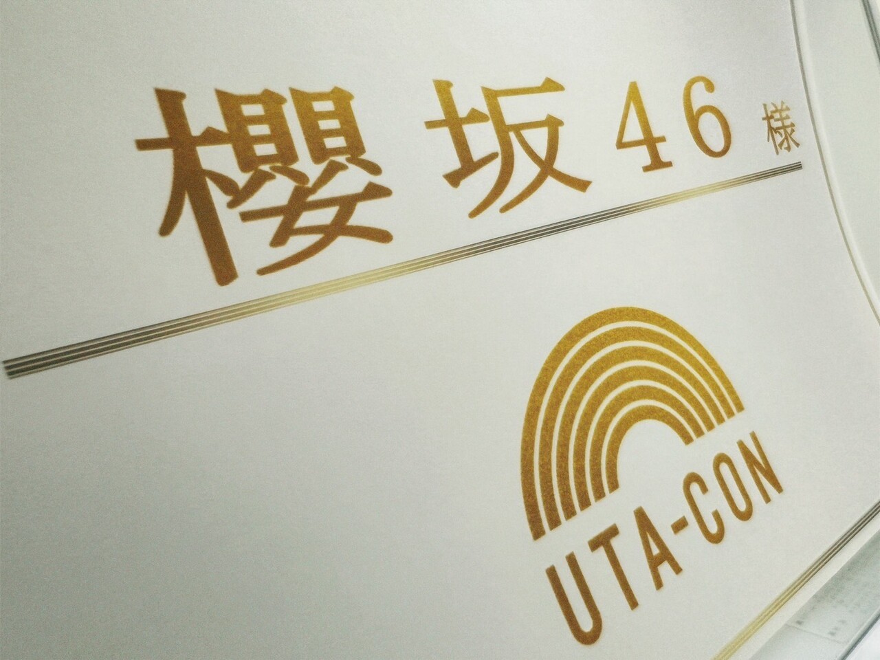 松田 里奈｜#228（2023-10-24）