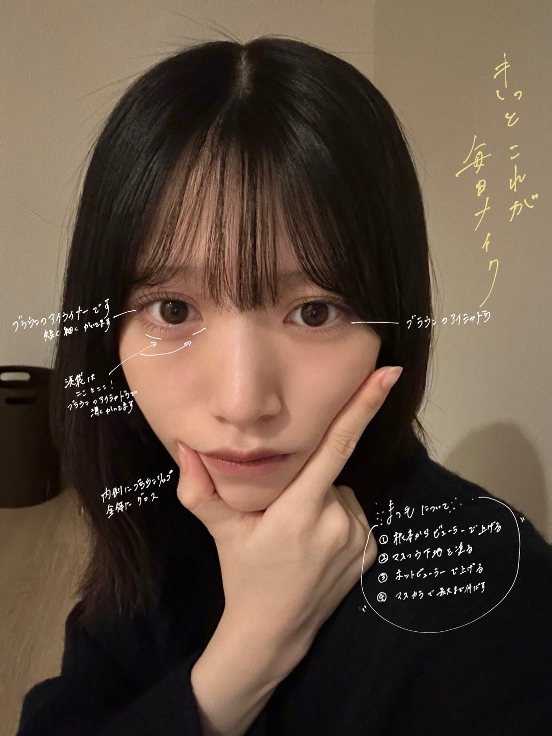 村山 美羽｜苺タルトが好み（2023-10-26）