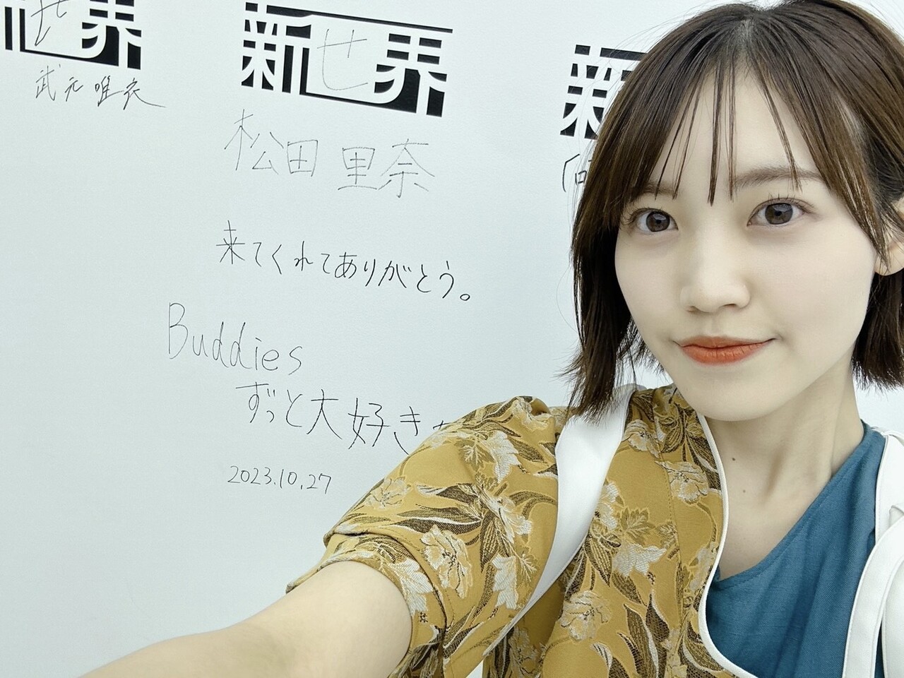 松田 里奈｜#235（2023-11-05）