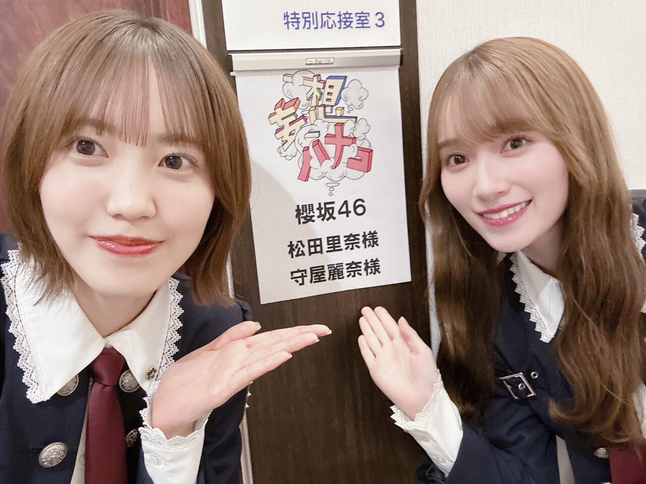 松田 里奈｜#237 妄想ハナコ（2023-11-07）