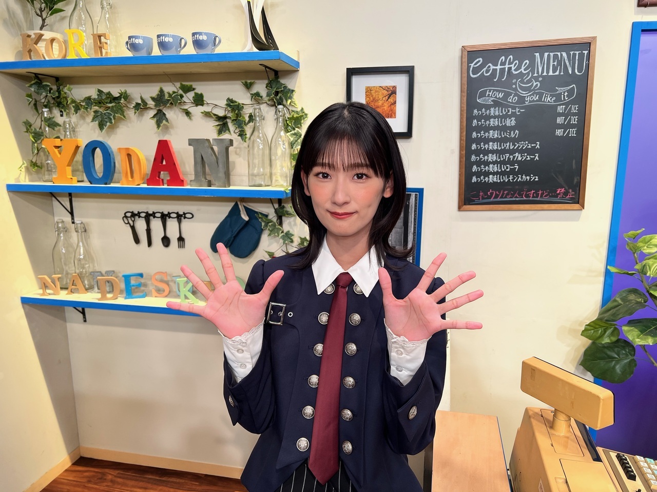 井上 梨名｜いのりぶろぐ　#これ余談なんですけど（2023-11-08）