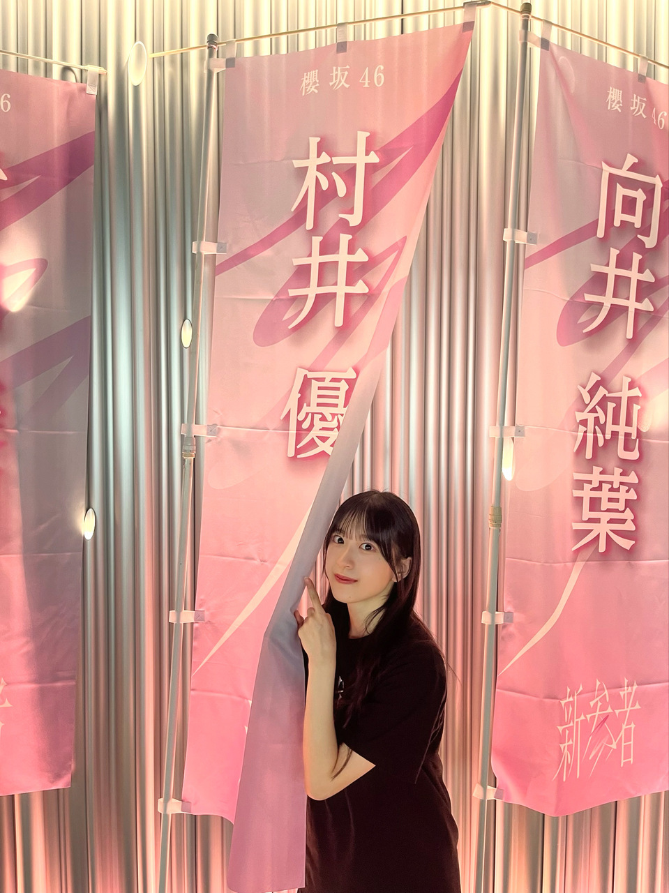 村井 優｜咲　　　　　　　　　　村井優（2023-11-14）