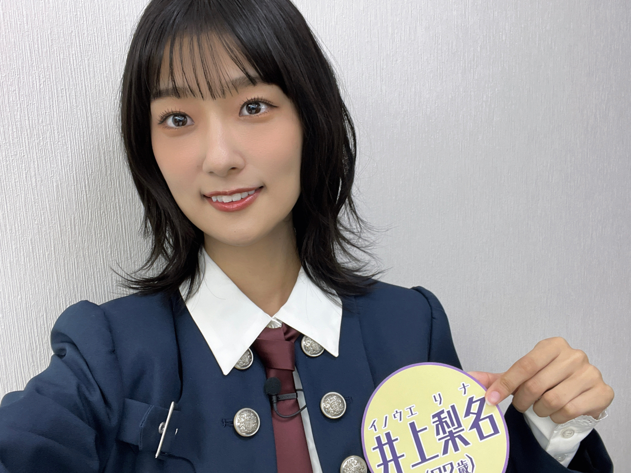 井上 梨名｜いのりぶろぐ　#くりぃむナンタラ（2023-11-22）