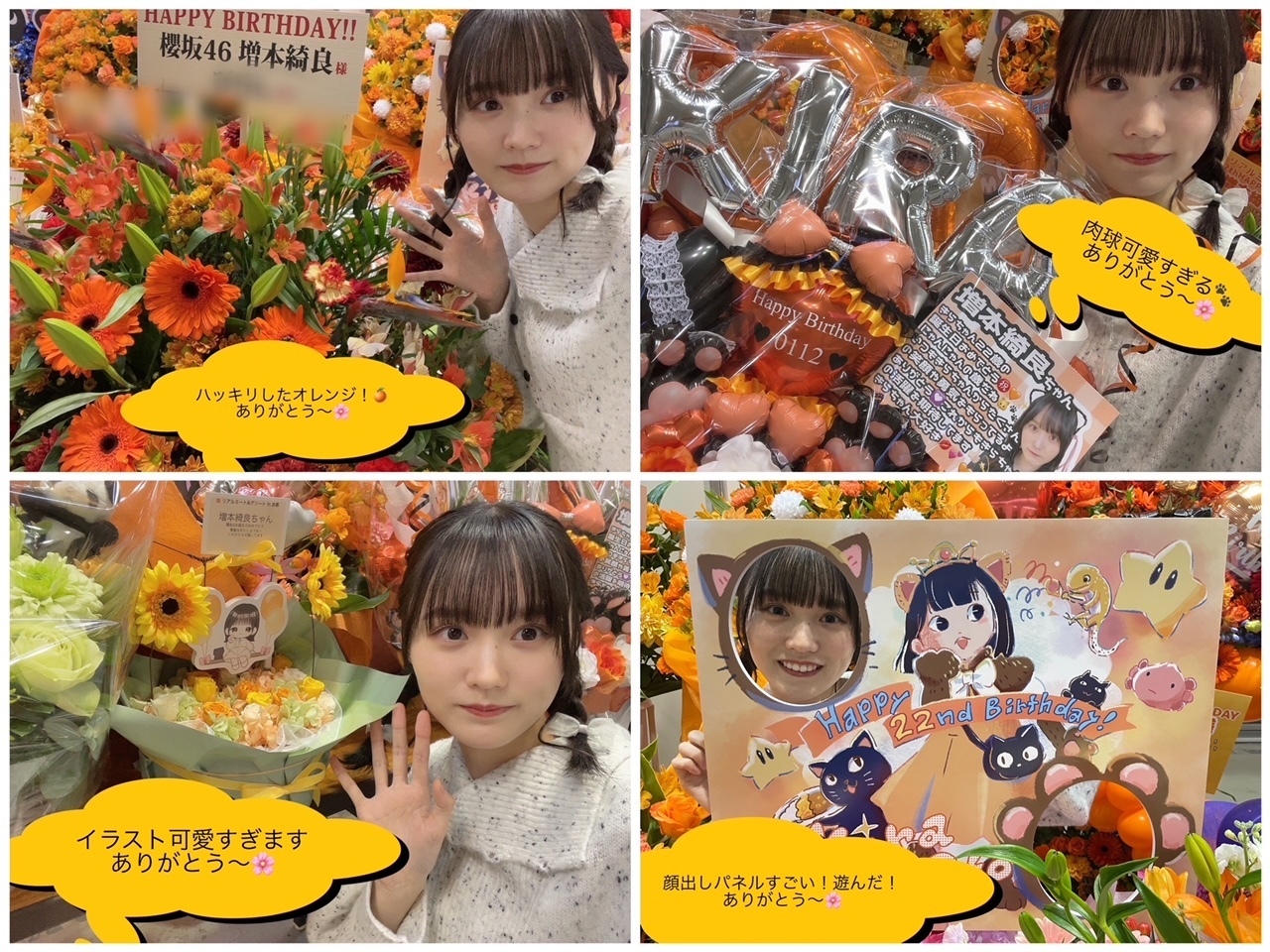 増本 綺良｜京都🌼（2024-01-25）