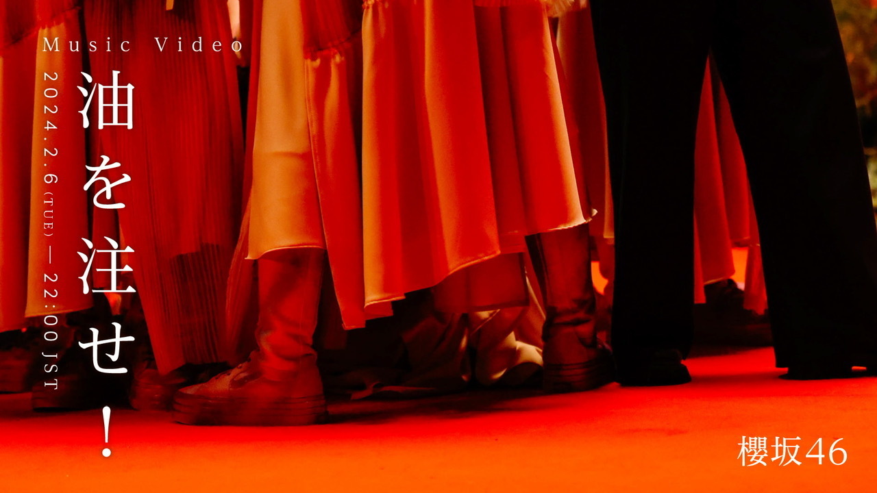 武元 唯衣｜（2024-02-06）