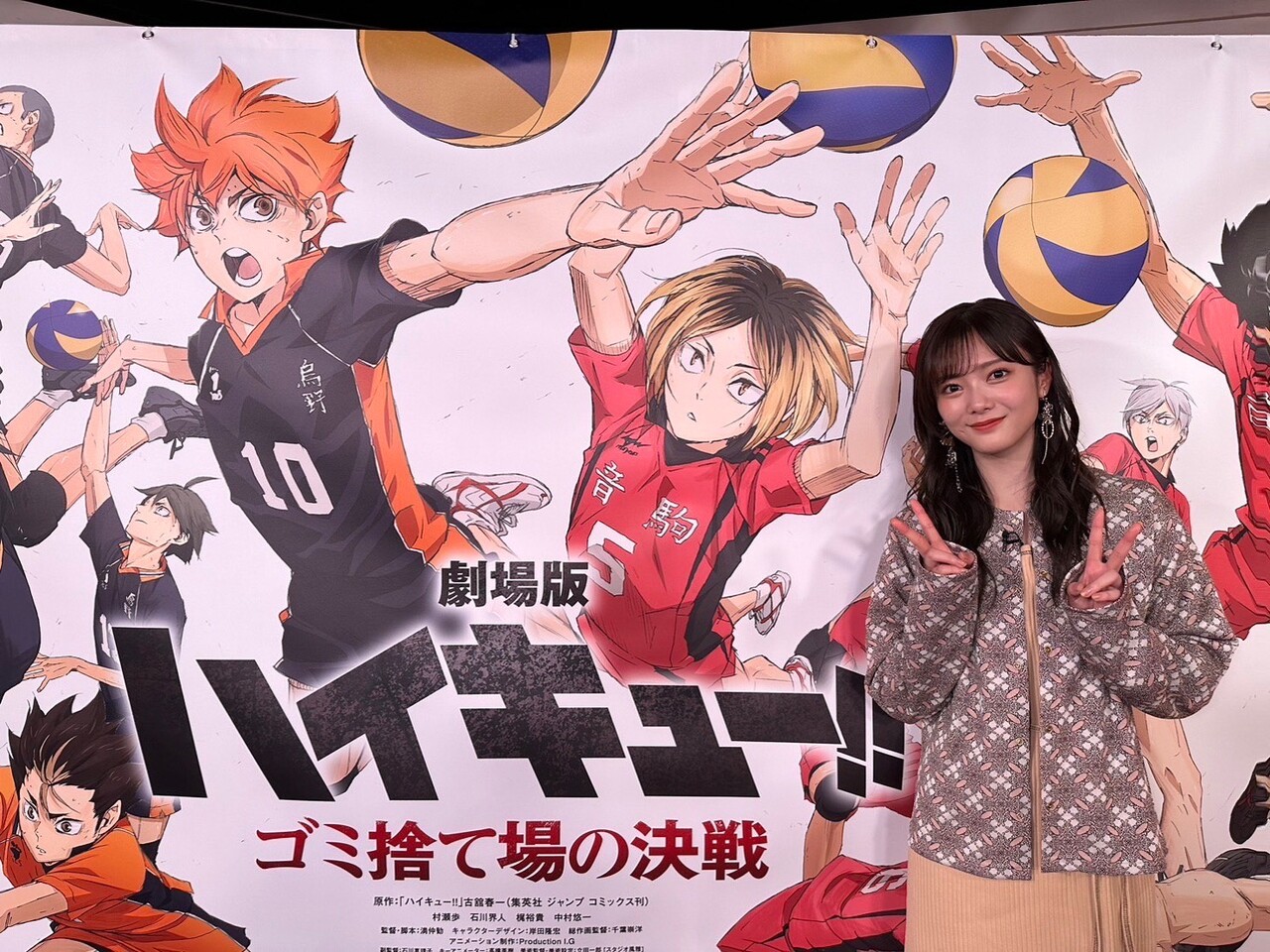 田村 保乃｜ハイキュー!!（2024-02-15）