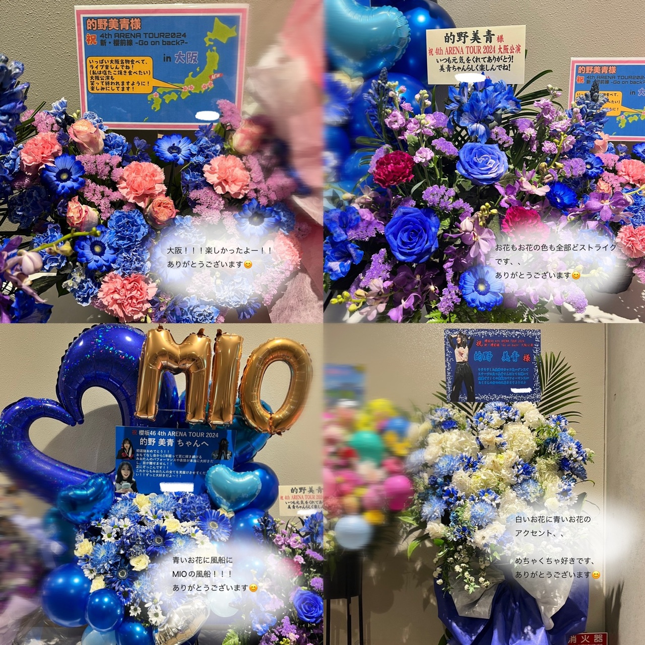 的野 美青｜ラーメンおいしい（2024-04-04）｜5枚目