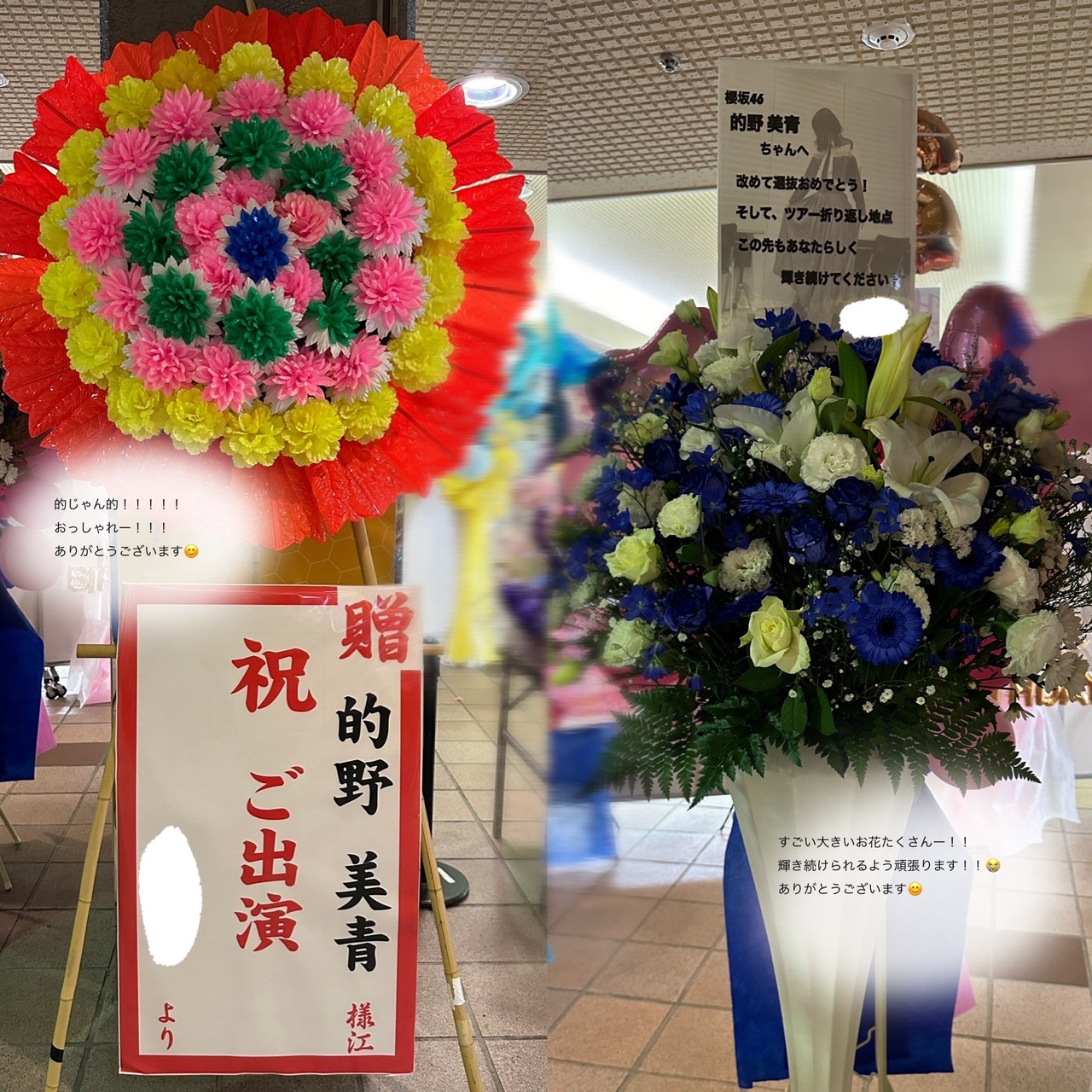 的野 美青｜ラーメンおいしい（2024-04-04）｜6枚目