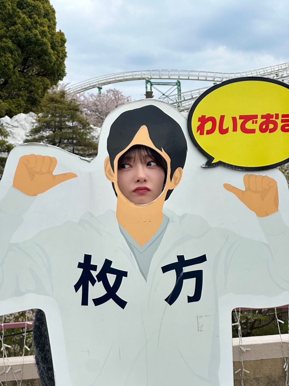 田村 保乃｜ひらパー（2024-04-11）