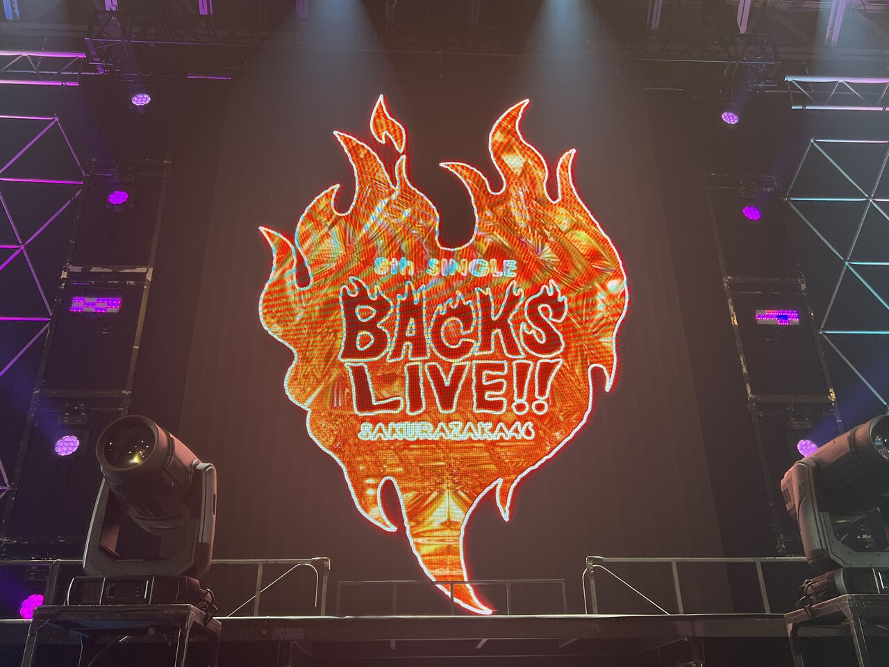 幸阪 茉里乃｜挑戦（2024-05-12）