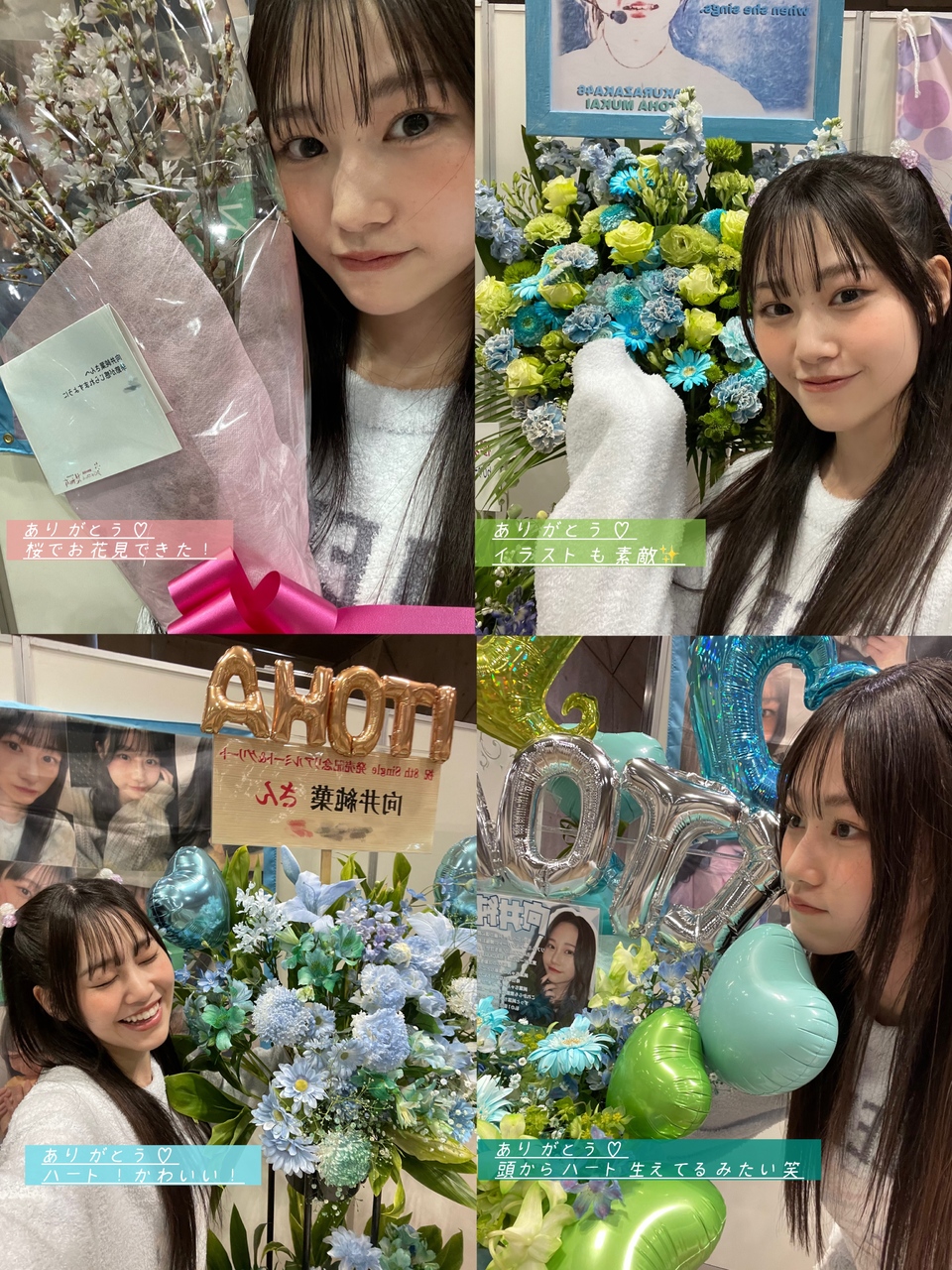 向井 純葉｜お花♡♡（2024-05-13）