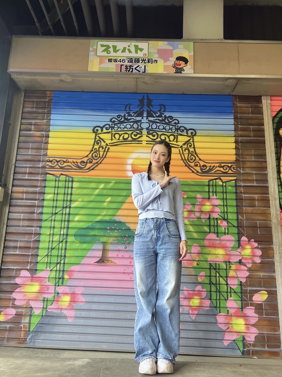 遠藤 光莉｜#142  三年越しに🎨（2024-07-08）