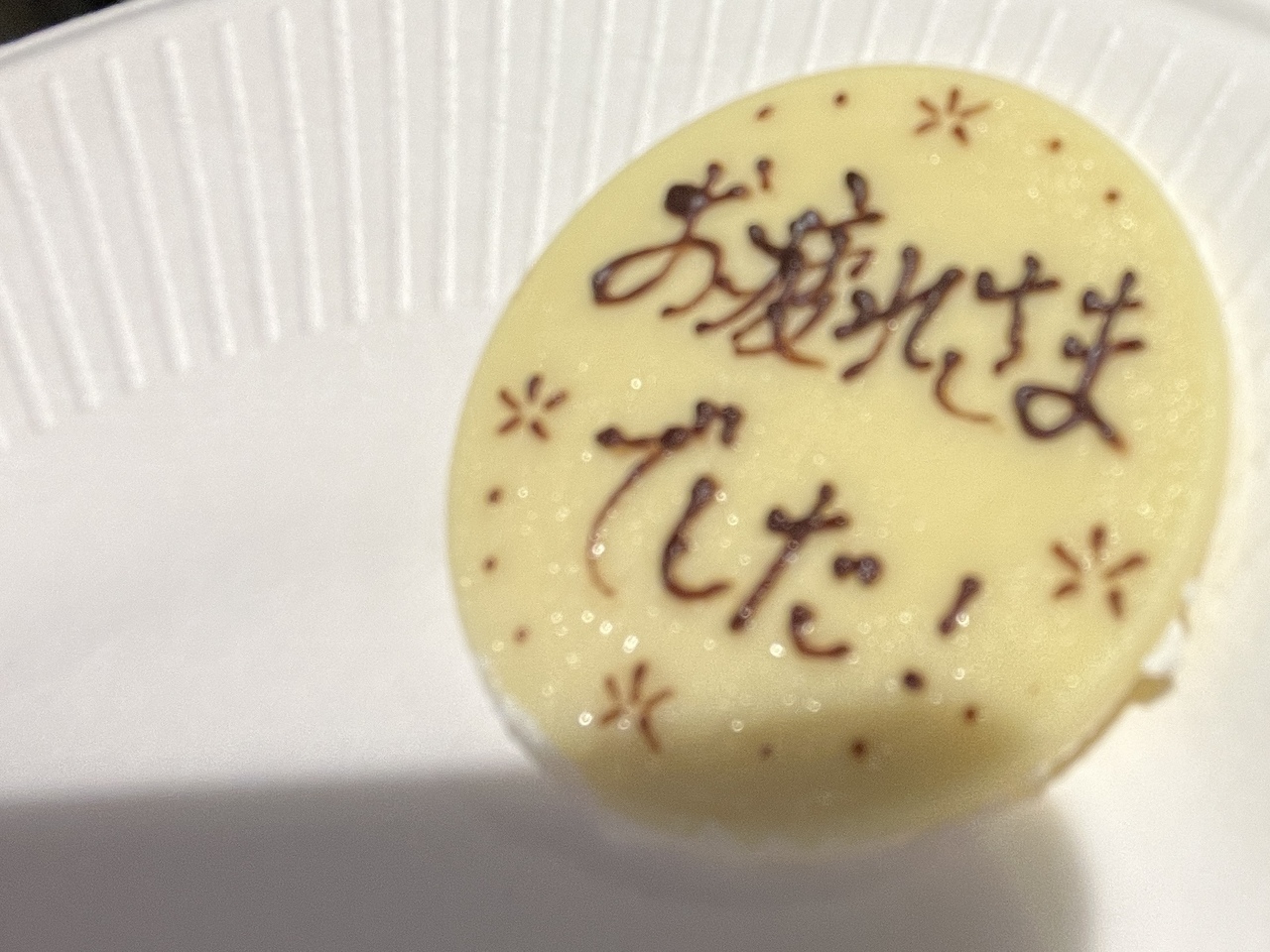 石森 璃花｜愛情、98（2024-09-01）