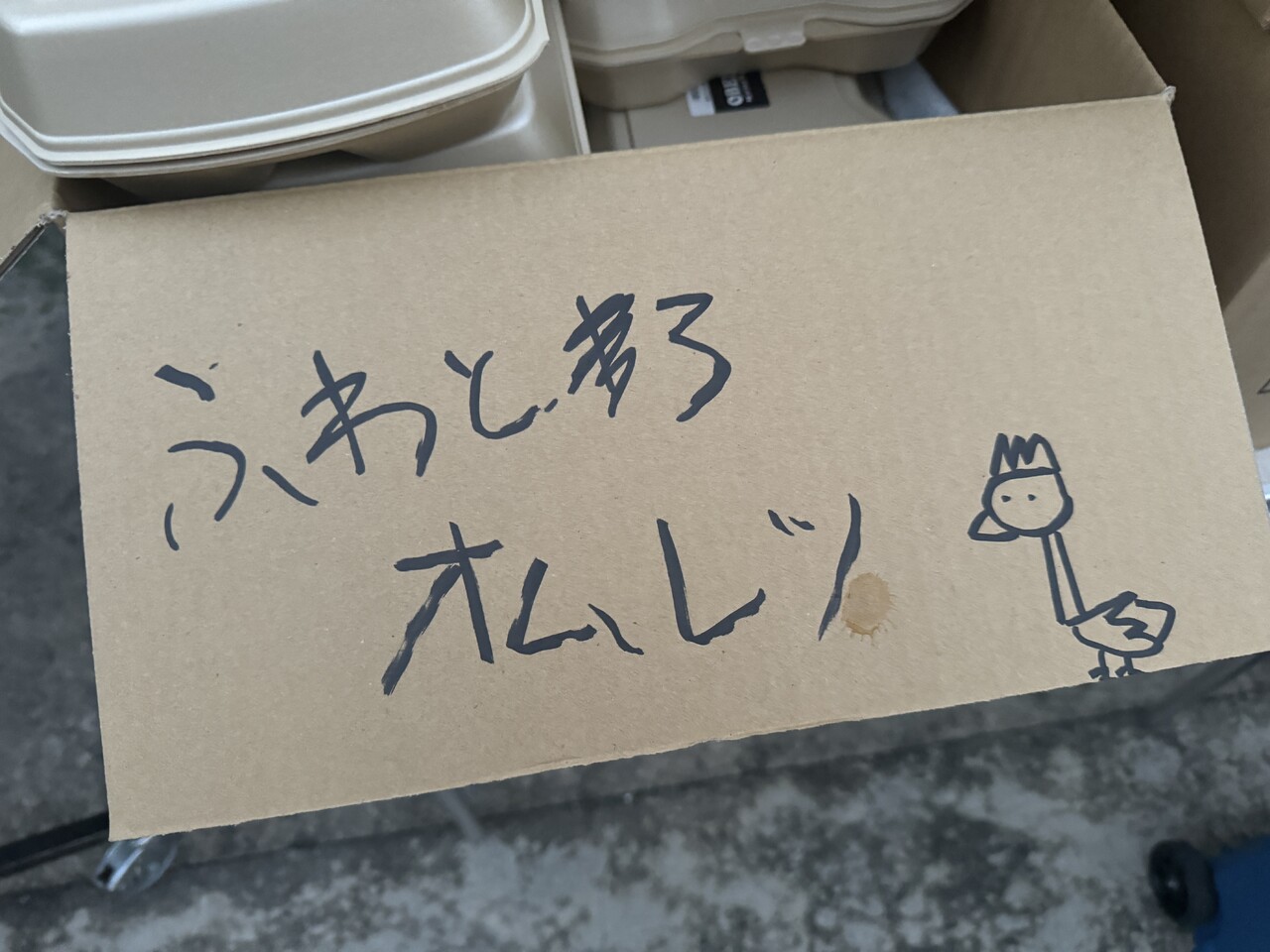 田村 保乃｜あと14日（2024-10-08）