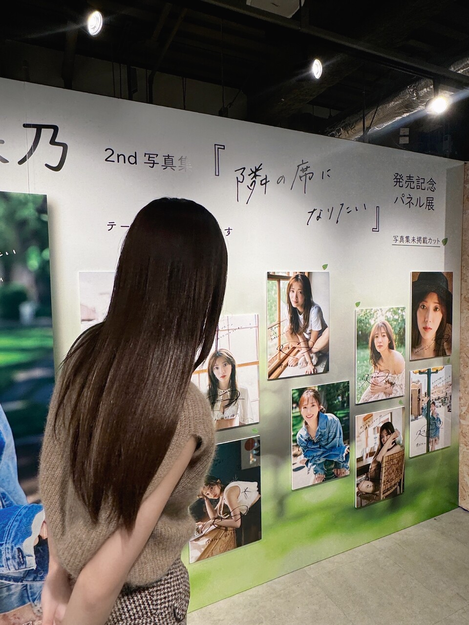 田村 保乃｜田村保乃2nd写真集（2024-10-22）