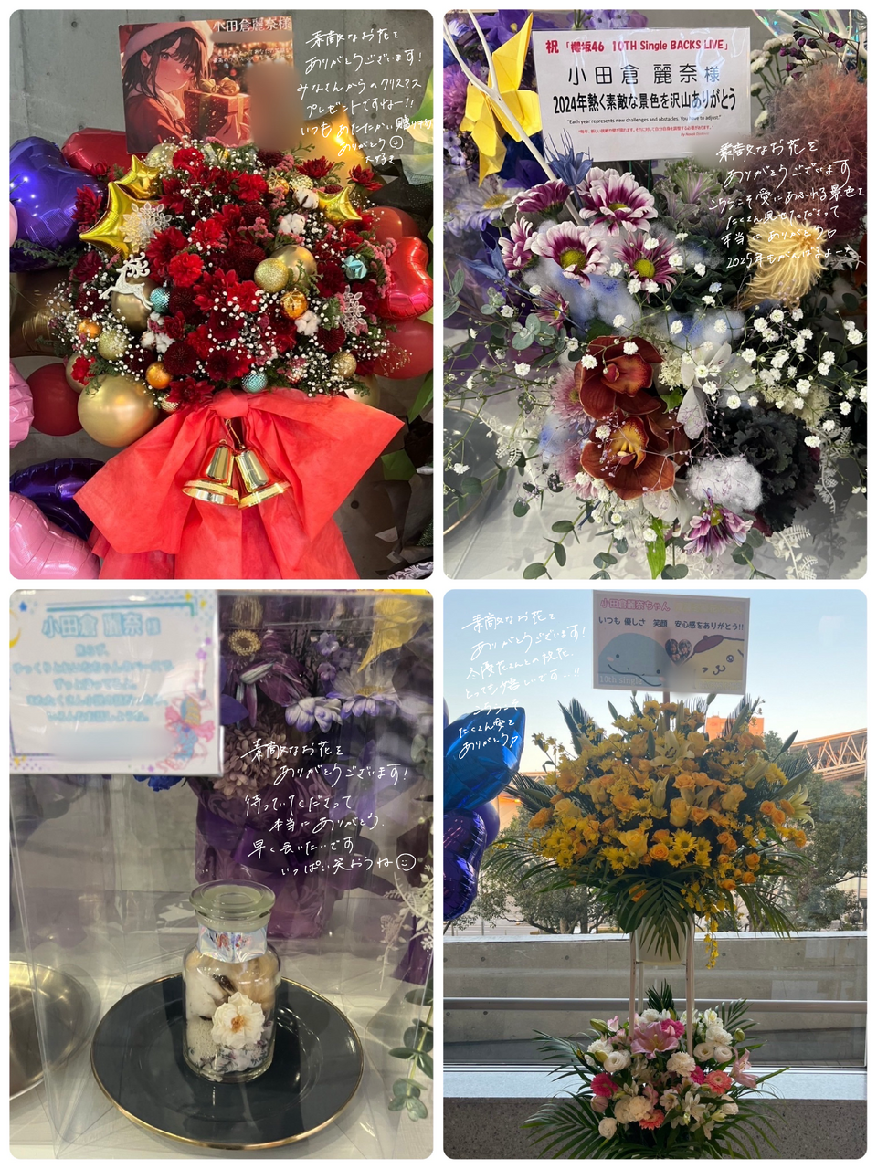 小田倉 麗奈｜10th Single BACKS LIVE!!（2024-12-14）