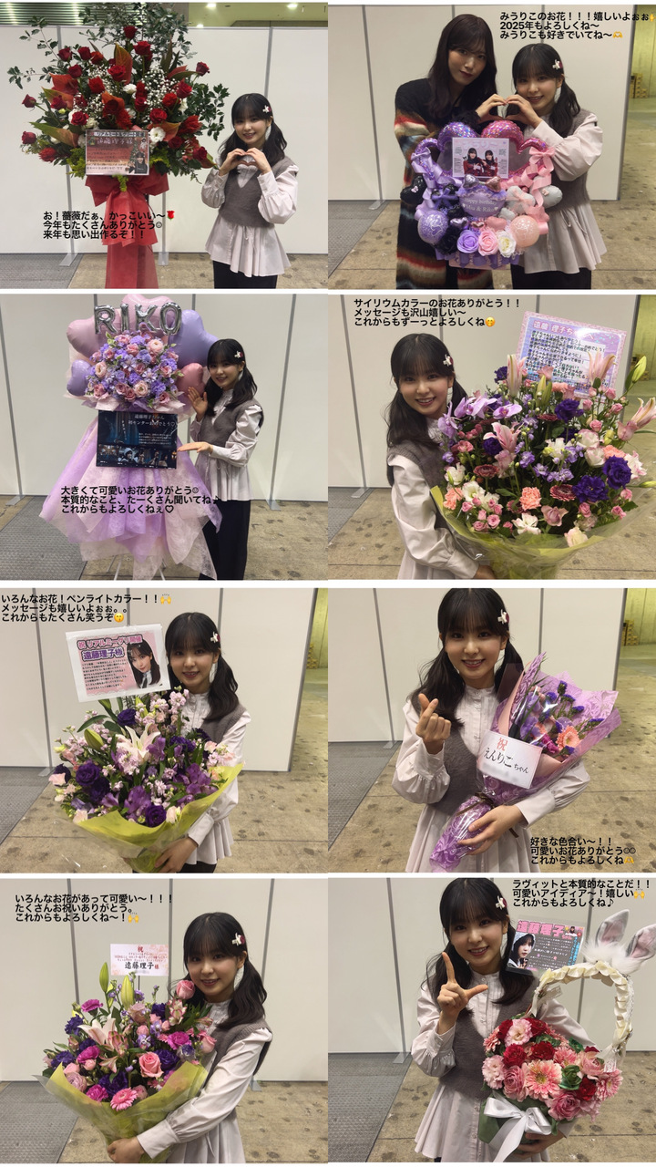 遠藤 理子｜✌️（2024-12-16）