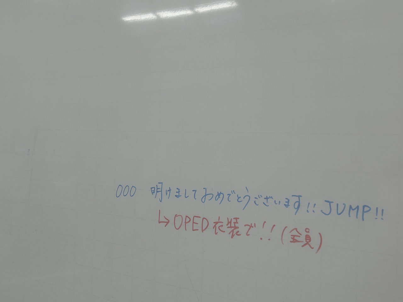 村山 美羽｜こんにちは（2025-01-01）｜9枚目