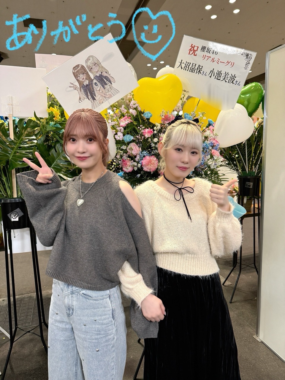 大沼 晶保｜どんな時もありがとう。（2025-01-22）