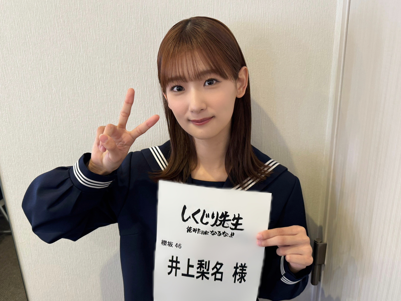 井上 梨名｜いのりぶろぐ（2025-03-28）