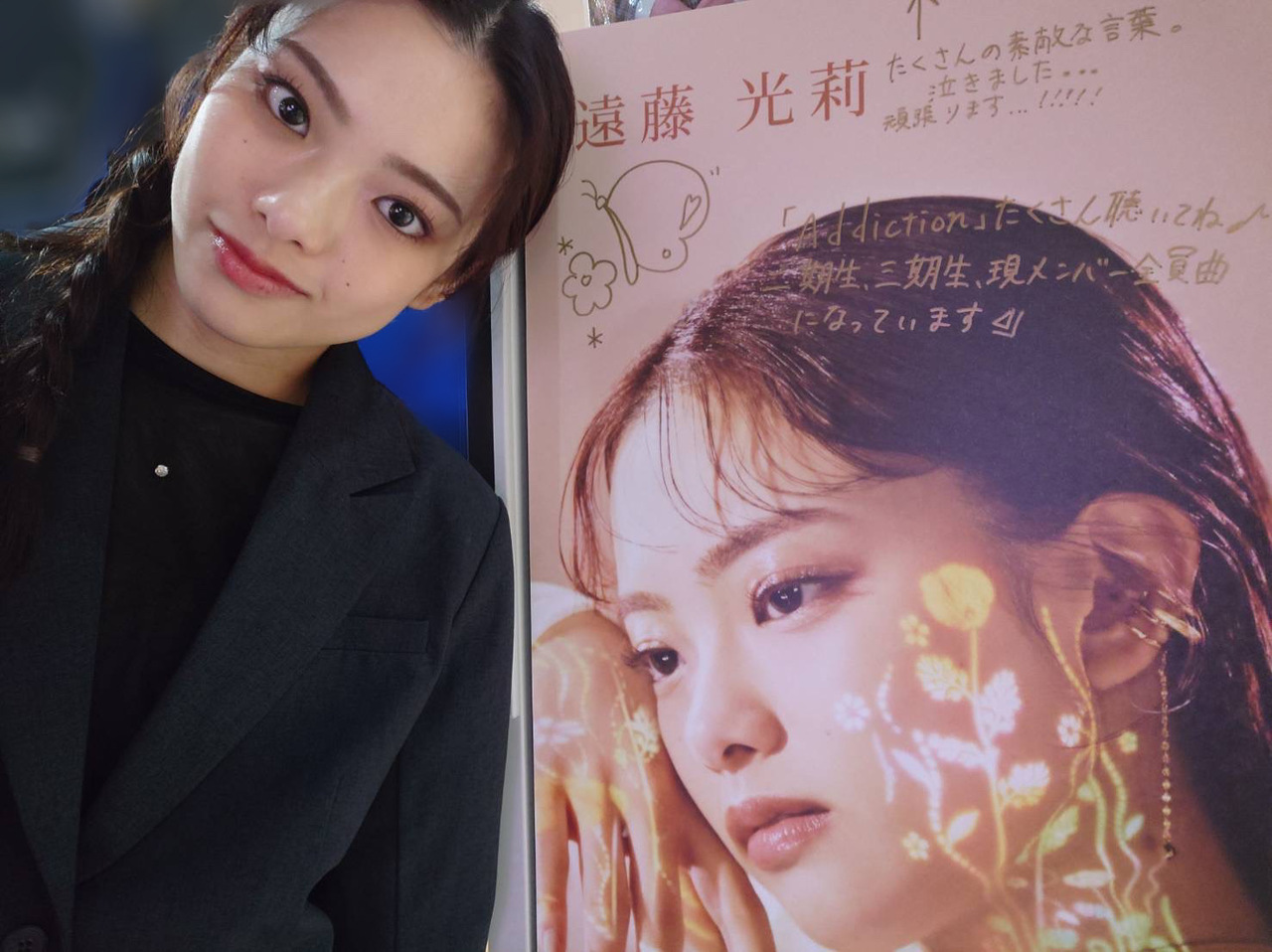 遠藤 光莉｜#249. フラゲ日✨（2025-04-29）