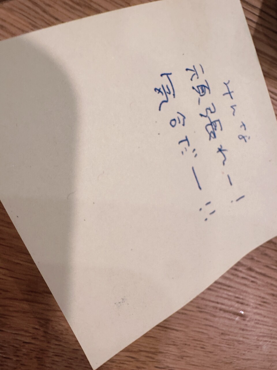 田村 保乃｜気合いだー（2025-06-30）