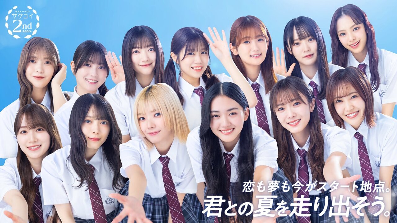 遠藤 光莉｜#309. サクコイ🦋💙（2025-07-18）