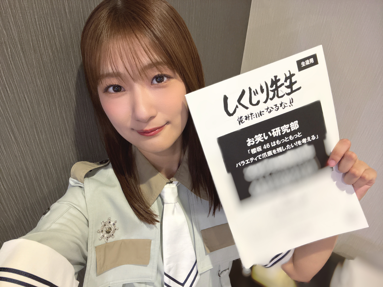 井上 梨名｜いのりぶろぐ（2025-09-26）