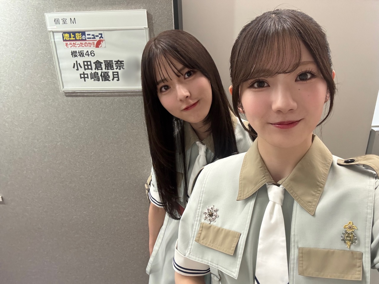 小田倉 麗奈｜おはよう（2025-10-04）