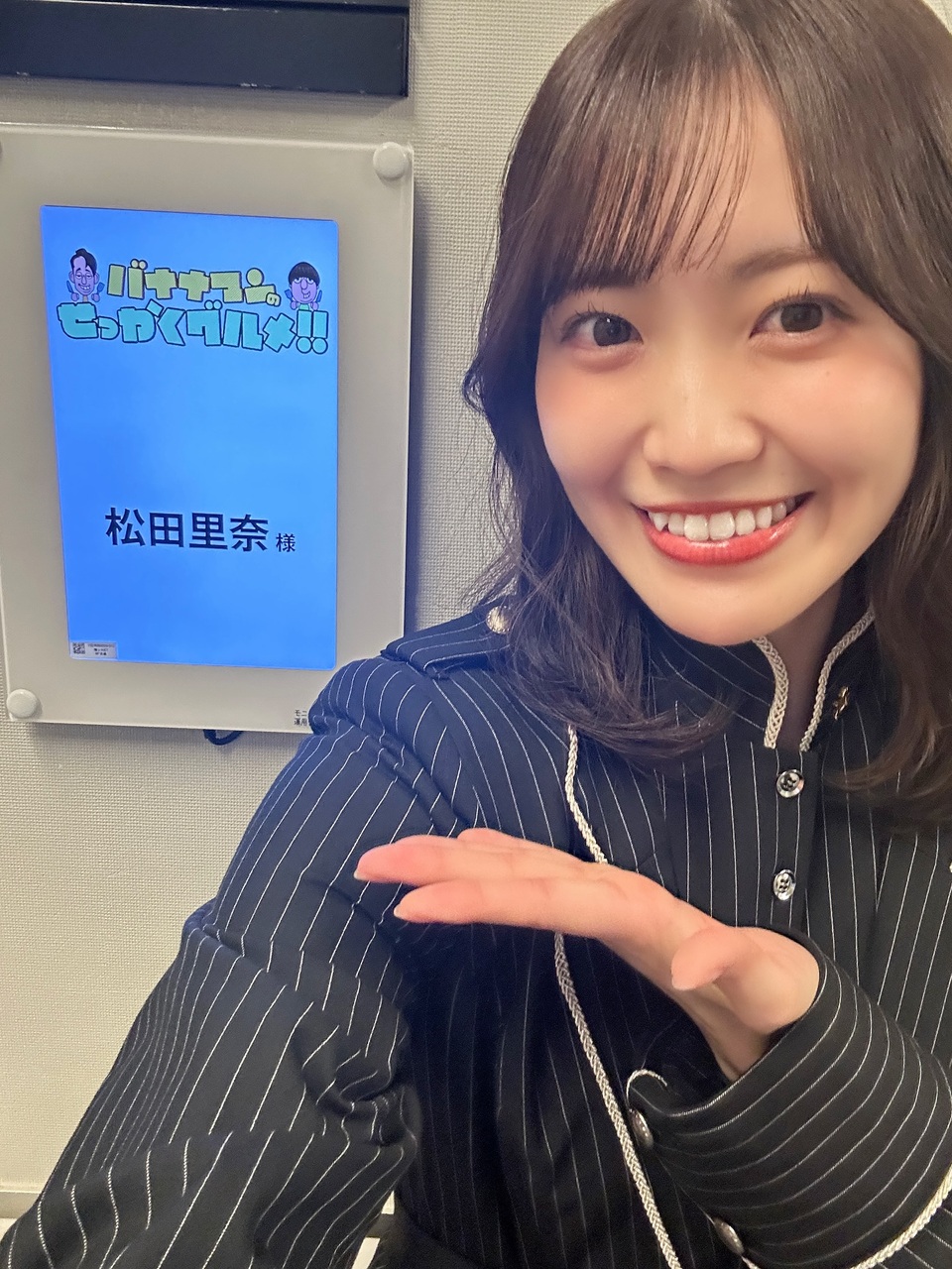 松田 里奈｜#360 "参"坂道（2025-11-23）