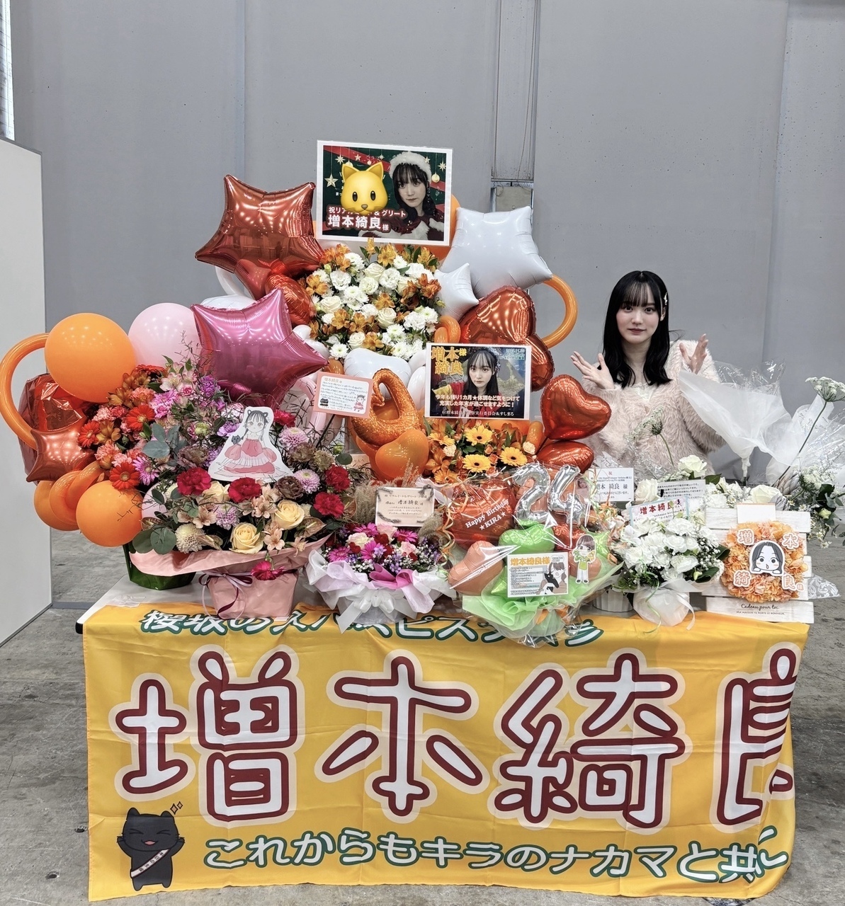 増本 綺良｜リアルミーグリ（2025-12-01）