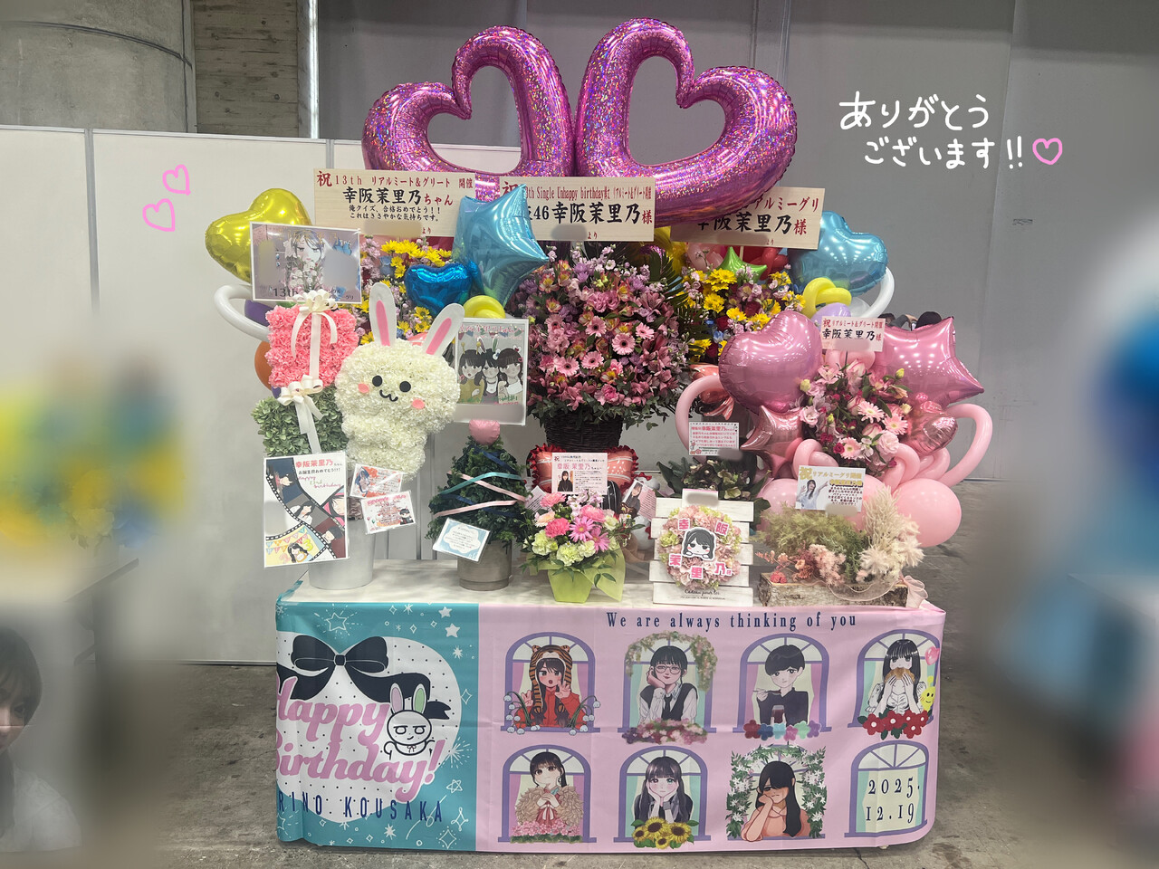 幸阪 茉里乃｜リアルミーグリ（2025-12-04）