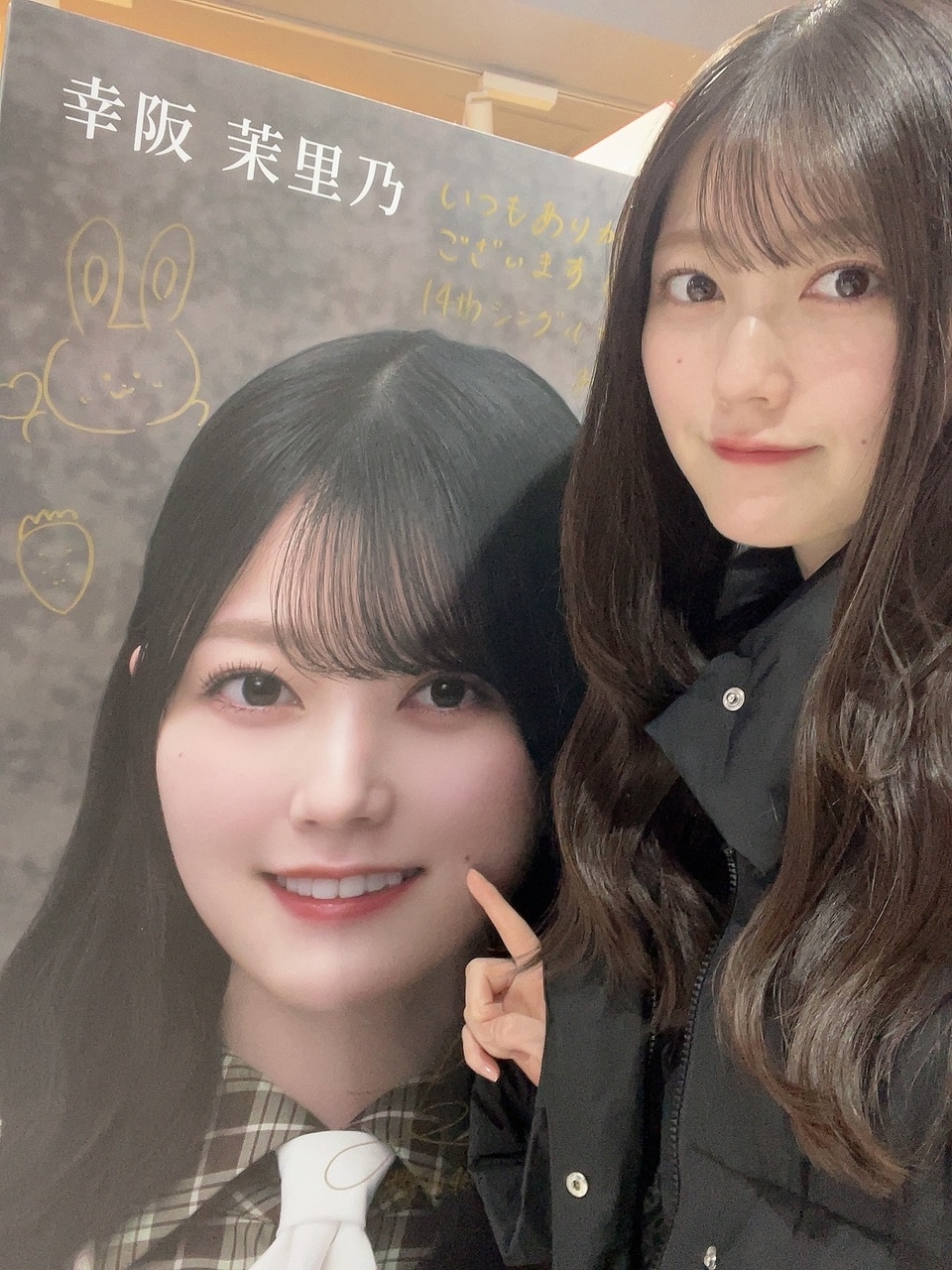 幸阪 茉里乃｜こんにちは（2026-03-21）
